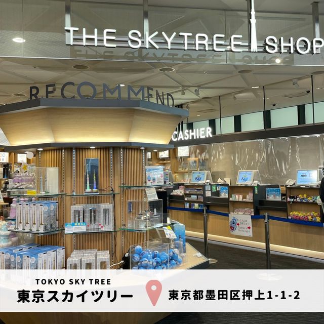 【東京スカイツリー】お土産コーナー🌟