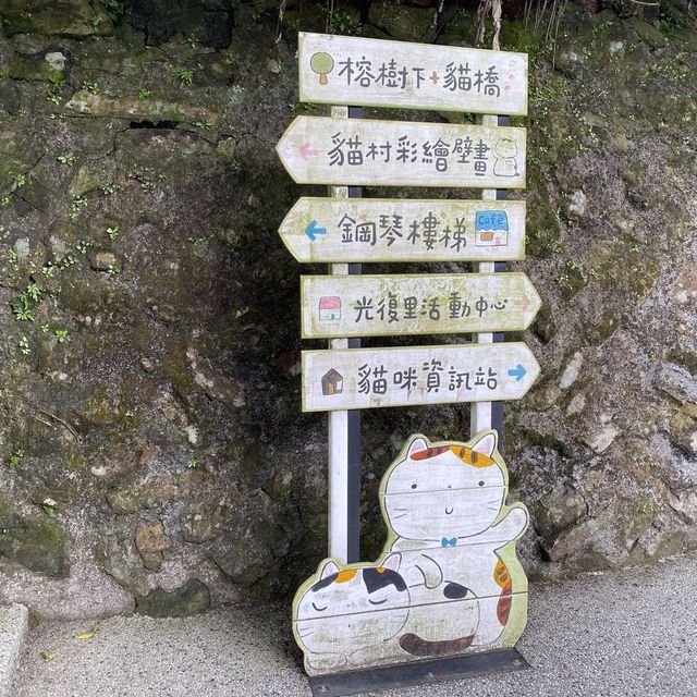 【台湾】猫好きにはたまらない、九份・十份行く途中に観光できる猴硐（ホウトン）