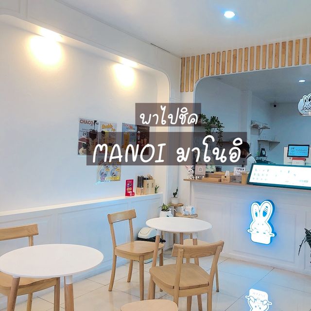 พาไปชิค พาไปร้านคาเฟ่ MANOI สาขาเทเวศร์
