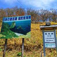【北海道 積丹】カムイのシャコタンブギブルー