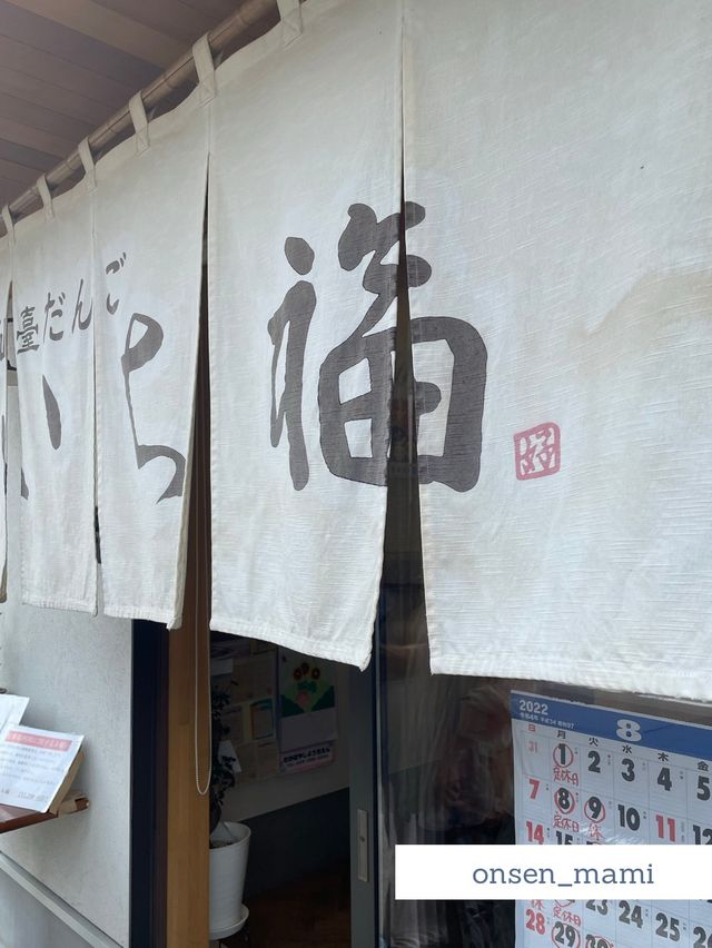 【宮城】仙台行ったら絶対食べてほしいお団子🍡