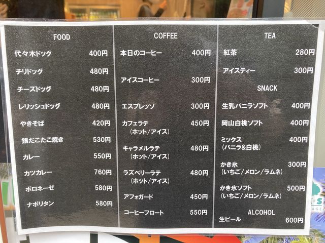 代々木公園の休憩スポット