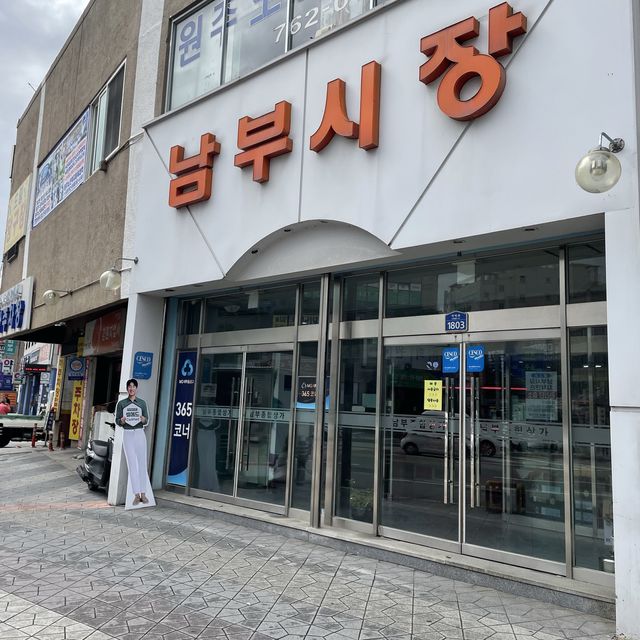 원주 남부시장 구경가기 