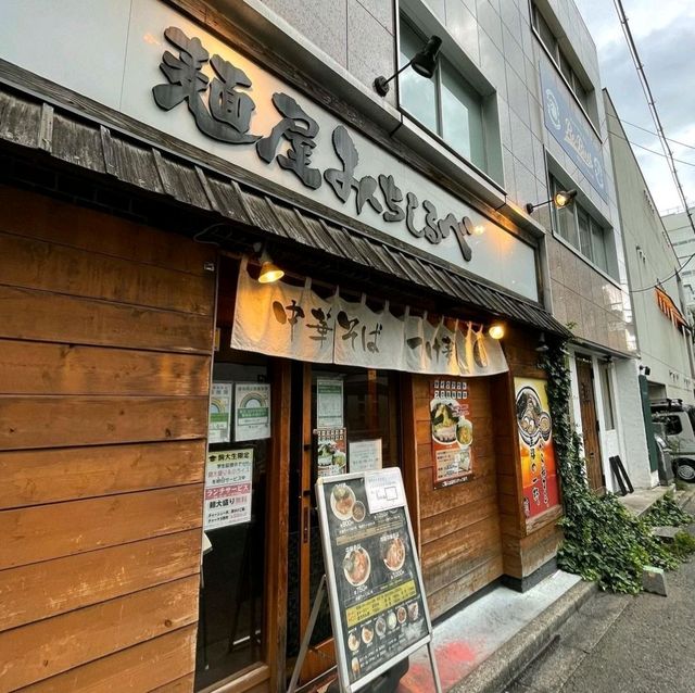 【麺屋 みちしるべ】東京都/二子玉川
