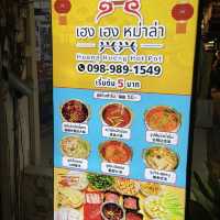 ชาบูหม่าล่าสายพาน เริ่มไม้ละ 5 บาท เปิดใหม่🔥
