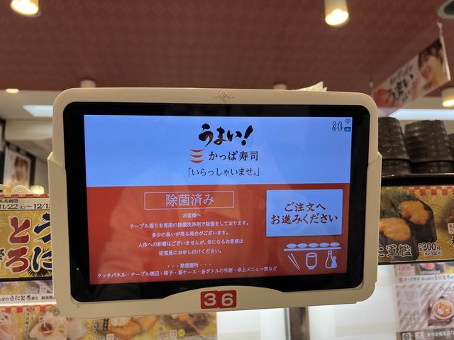 日本大型連鎖壽司店｜Kappa壽司，平價美味又好吃
