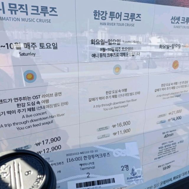 Han River Tour Cruise