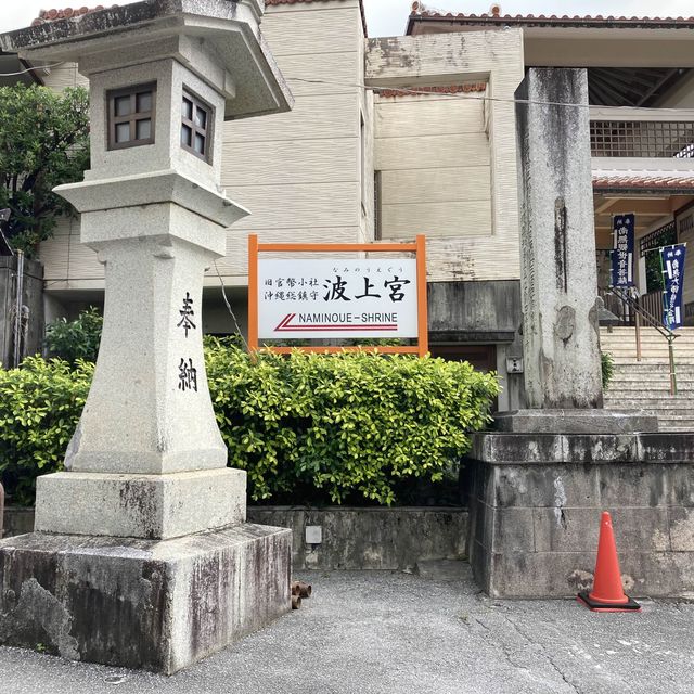 波上宮 神社