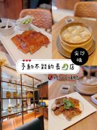 予約不能的長🐉店