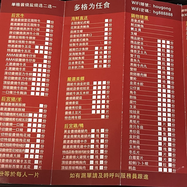 澳門人氣高質烤肉火鍋放題😋