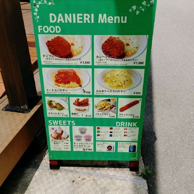 サファリパーク　EAT&Cafe ダニエル