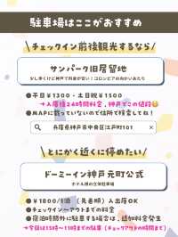 【神戸】子連れにも◎立地が良すぎるコスパホテル✨