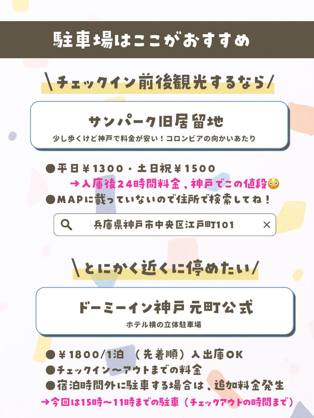 【神戸】子連れにも◎立地が良すぎるコスパホテル✨