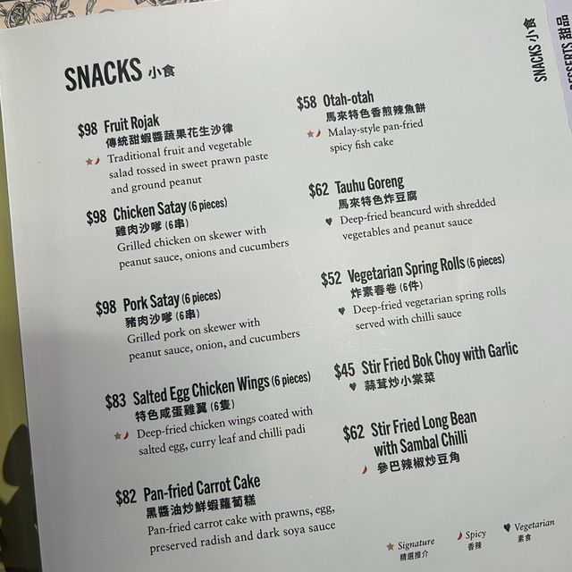 嫩滑的海南雞