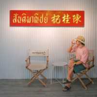 คาเฟ่สระบุรี @Santipanich Cafe
