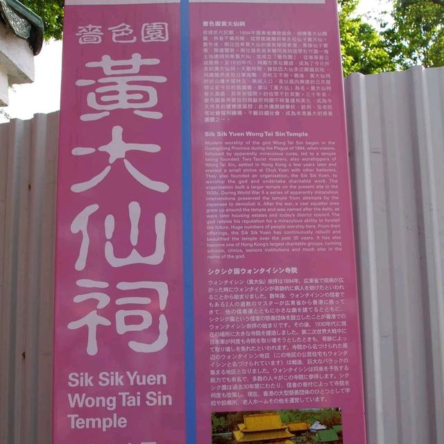 Wong Tai Sin Temple