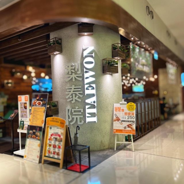 愉景新城韓式料理