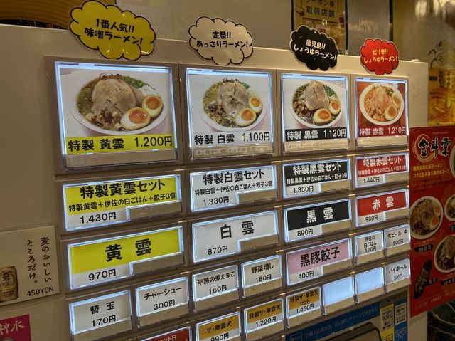 福岡空港。国内線空港内『ラーメン滑走路』で鹿児島ラーメン『Noodle Laboratory 金斗雲』に着陸✈️