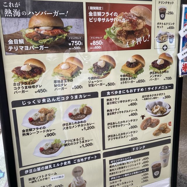 【静岡】熱海で金目鯛バーガーはいかが？