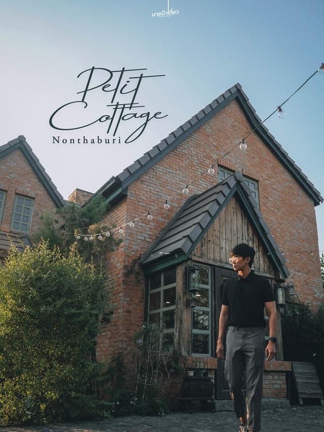 Petit Cottage คาเฟ่ย่านนนทบุรี