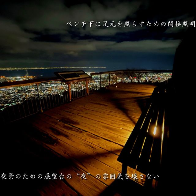 日本三大夜景
