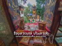ร้อยทวารบาล บ้านเทวาลัย พระพิฆเนศ, เชียงใหม่🌙