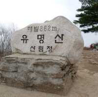 양평 유명산 등산 