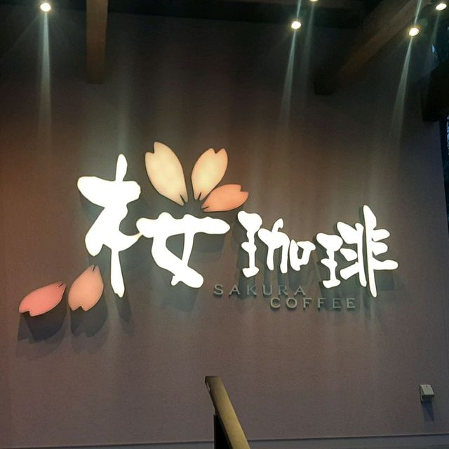 【大阪 長居】長居公園周辺のおすすめカフェ