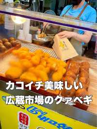 韓国🇰🇷広蔵市場で食い倒れ〜