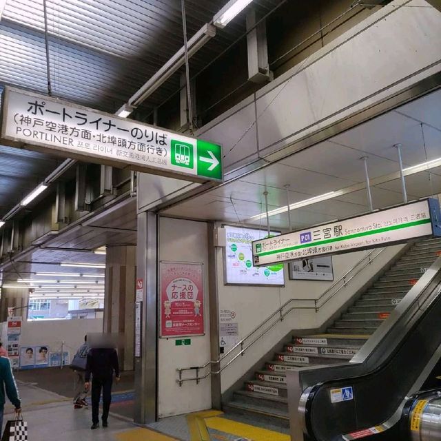 兵庫県！ポートライナー車窓観光～神戸空港へ～