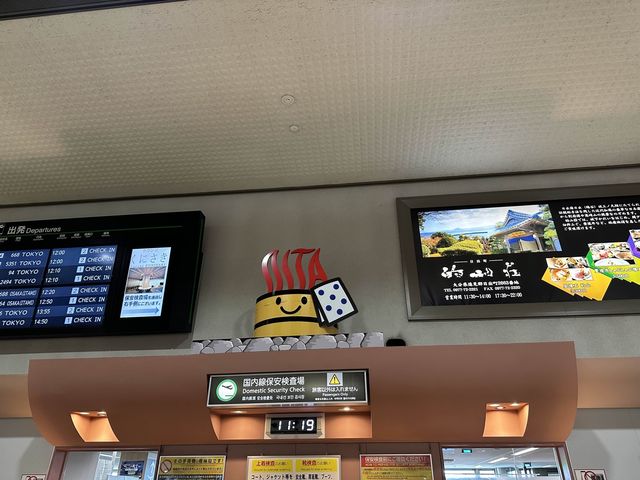 足湯もできる大分空港