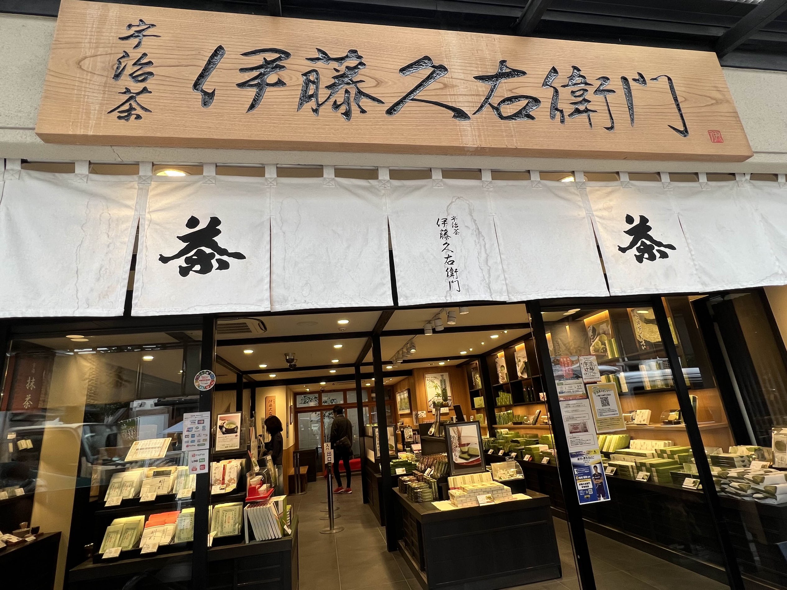 クラシック 京都 宇治 茶臼 その他 - atcenteramerica.com