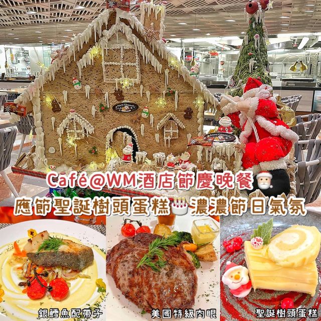 主流菜式但水準極高｜WM咖啡廳