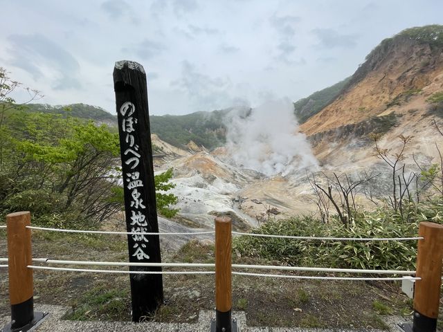 【登別温泉町】目玉はこれ！地獄谷