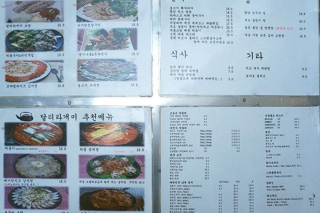 경리단길 맛집. 달려라 개미