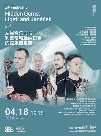 20240418左岸音樂節 5丨利蓋蒂和雅納切克的絃樂四重奏｜音樂會 | 捷豹上海交響音樂廳-演藝廳
