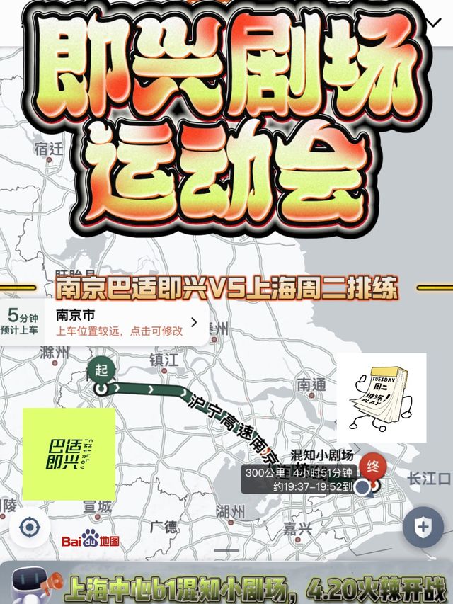 一起即興喜劇劇場運動會【紅藍對抗，笑翻全場！】｜展覽休閒 | 混知小劇場