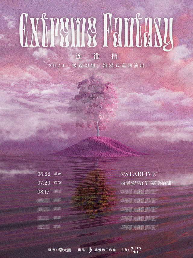 連淮偉2024【極致幻想】沉浸式巡迴演出西安站｜演唱會 | 西演SPACE·塞斯拾陸