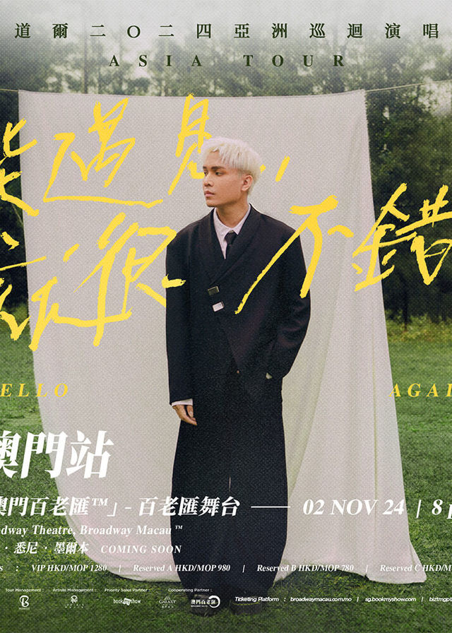 菲道爾演唱會2024澳門站 | 澳門百老匯