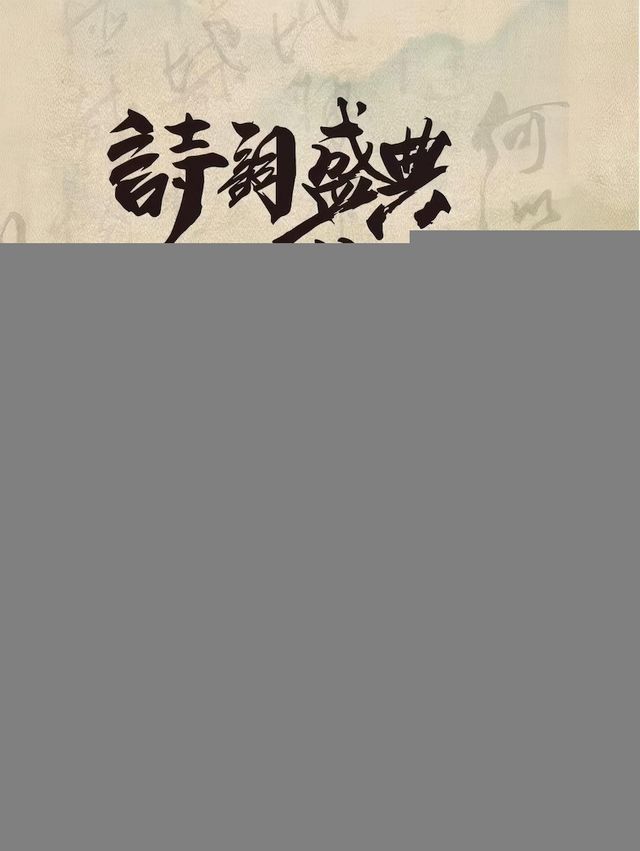 【-六一專場】親子啓蒙舞台劇《詩詞盛典才華少年》南京站｜兒童親子 | 南京SFC上影國際影城