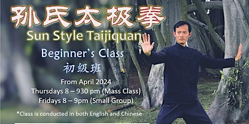Traditional Sun Style Taijiquan | 50 Gambas Ave