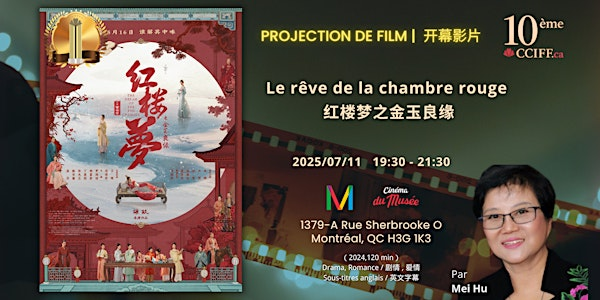 Le rêve de la chambre rouge红楼梦之金玉良缘 | 1379a Rue Sherbrooke O