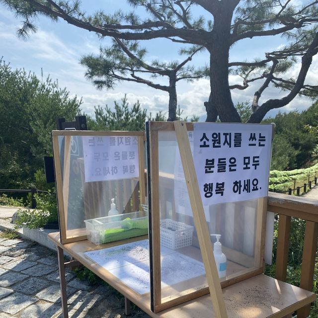 소원이 이루어지는 곳, 양양 낙산사