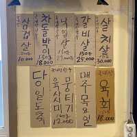 삼겹살1인분이 만원이라니!, ‘호성동 고깃집’