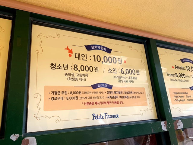 프랑스의 분위기 한껏 담긴 쁘띠프랑스 