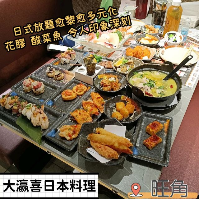 貼近潮流既日式放題
