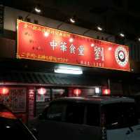 [福岡市]おすすめ🍽️「中華食堂　劉」