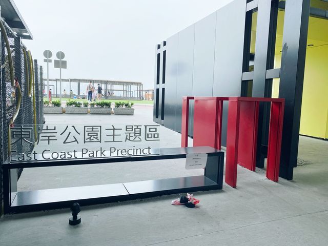 東岸公園主題區