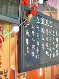 黯然燒魂食串燒，海鮮砂鍋粥必叫