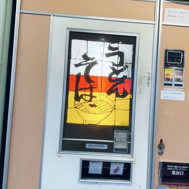 川西にある自動販売機